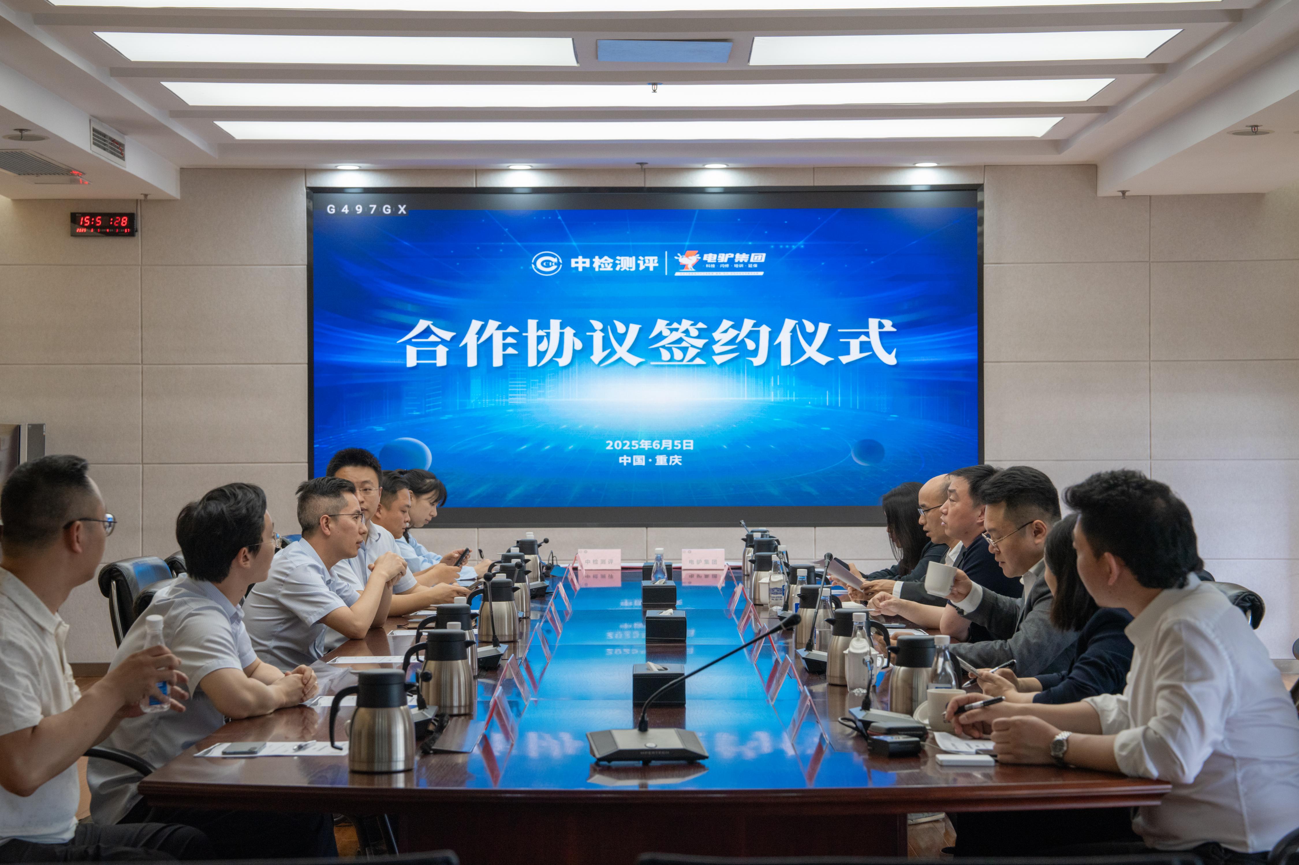 中检测评电池检测