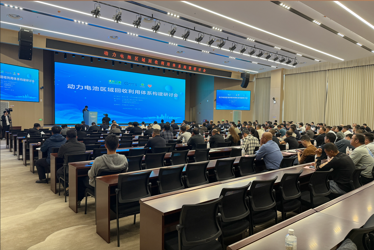动力电池区域回收机制 动力电池区域回收机制