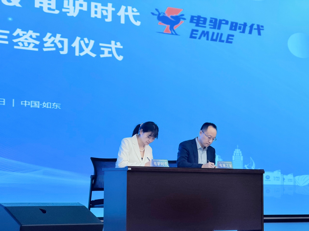 电驴时代与电池之家合作 电驴时代与电池之家合作