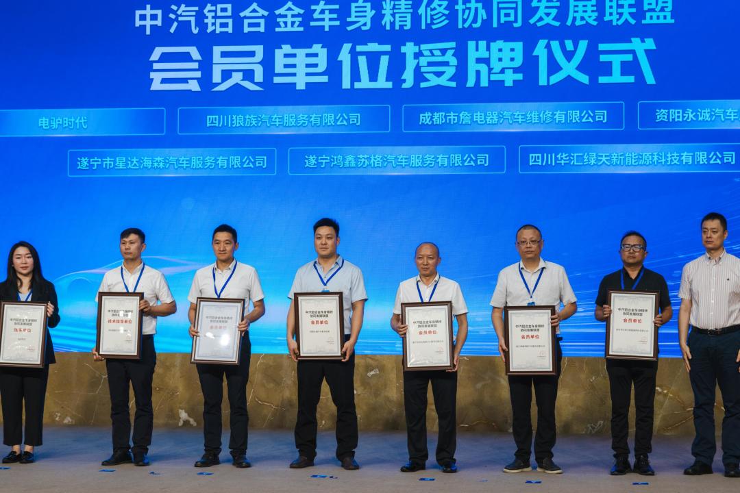 铝合金车身维修