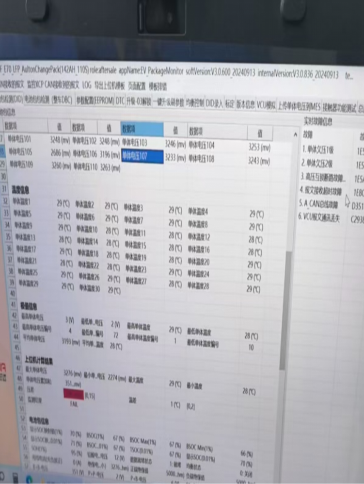 、MTP电池包拆解维修全流程