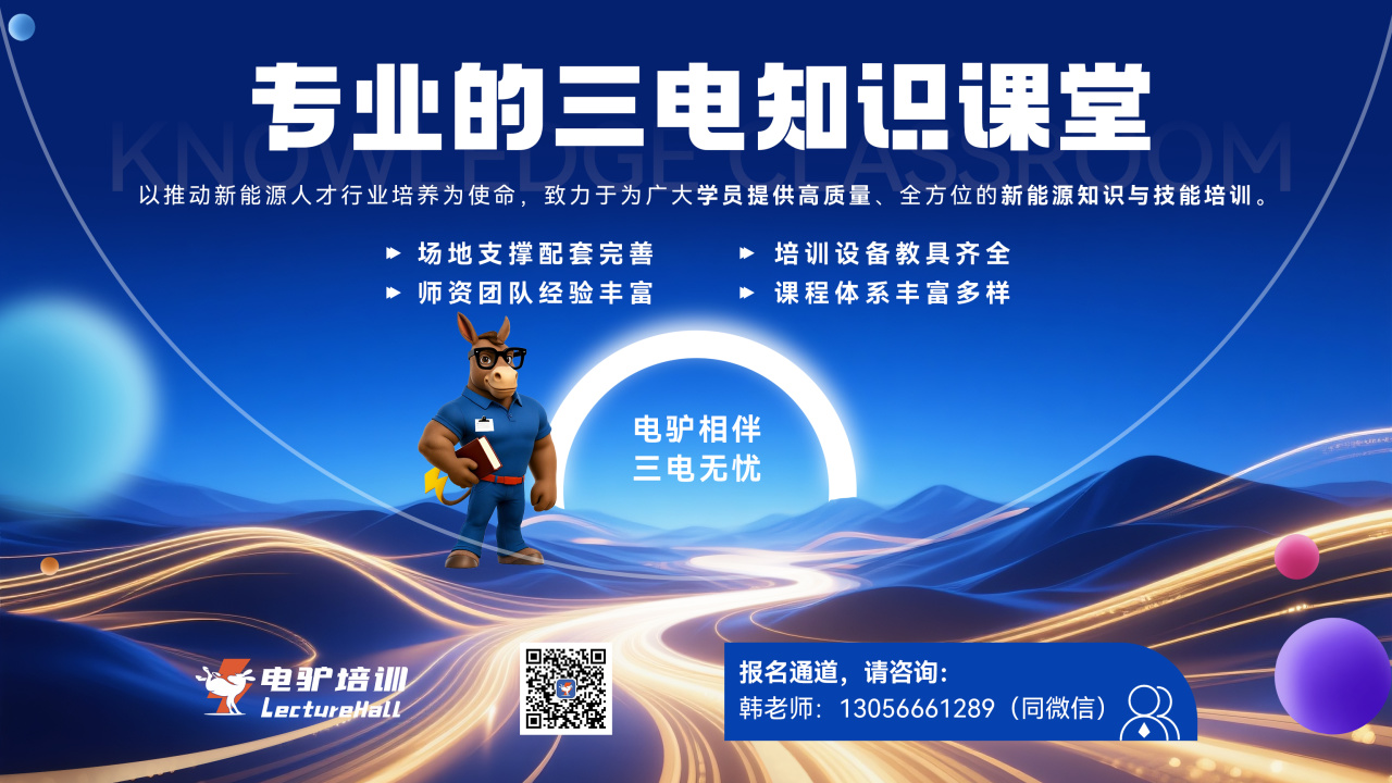 解密新能源后市场人才培养新路径