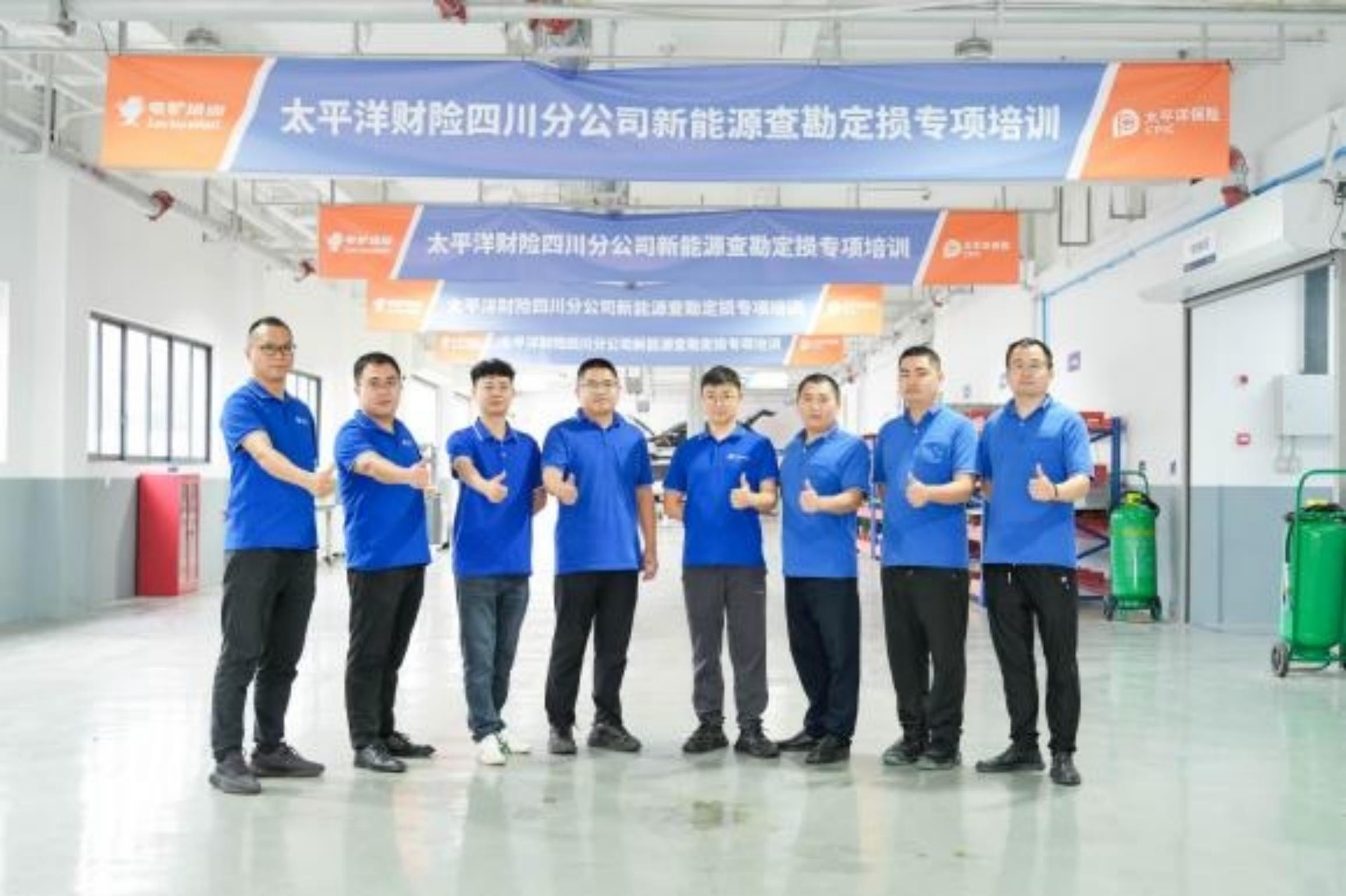 太平洋财险四川分公司携手电驴培训