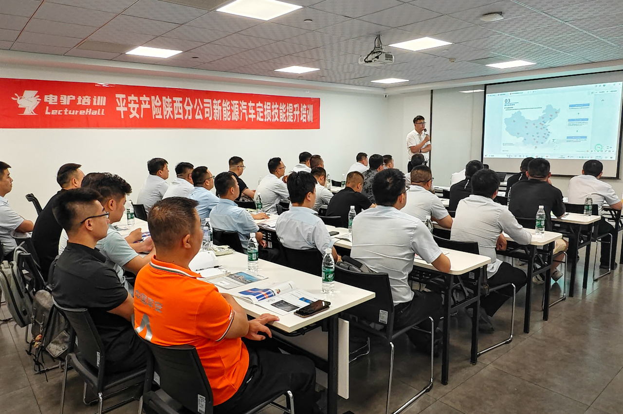 平安产险新能源理赔专项技能培训