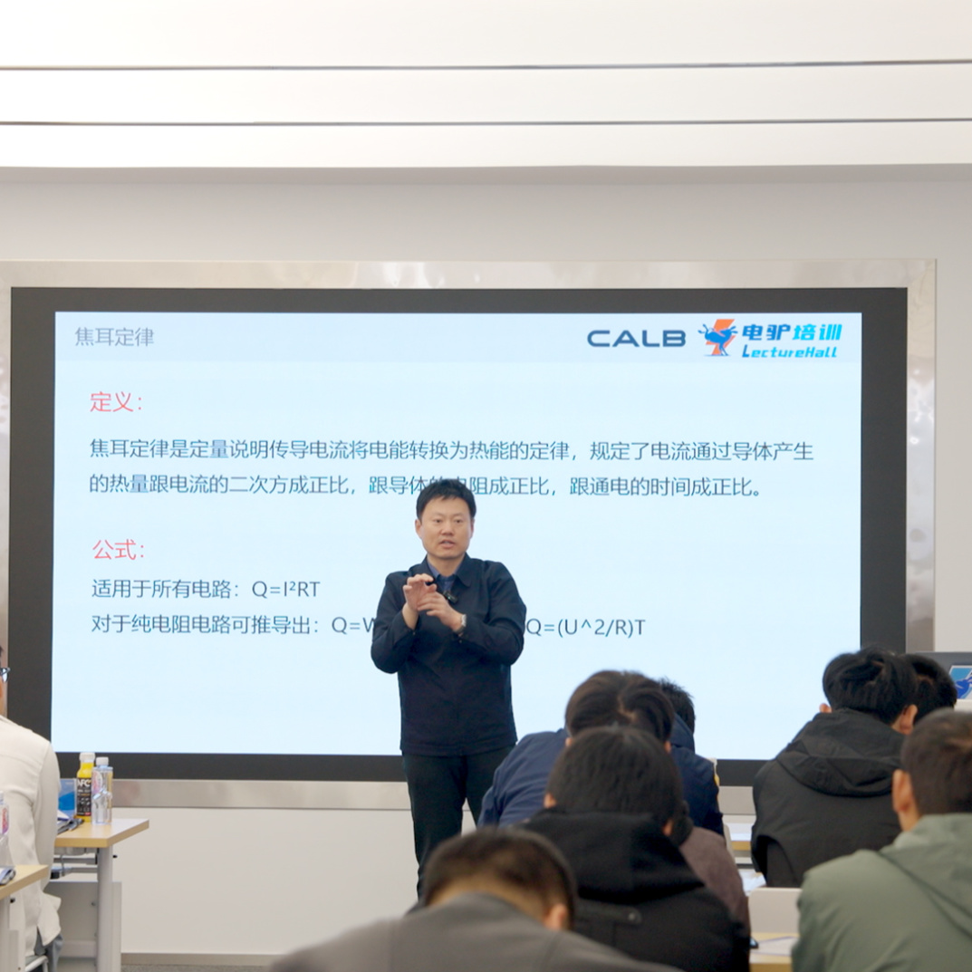 中创新航联合电驴培训开启2025新能源电池系统维修技能培训