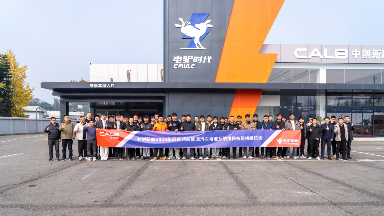 中创新航联合电驴培训开启2025新能源电池系统维修技能培训