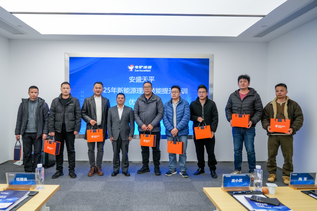 12月17日至19日，安盛天平财产保险有限公司联合电驴培训