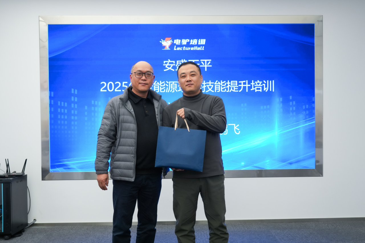 12月17日至19日，安盛天平财产保险有限公司联合电驴培训