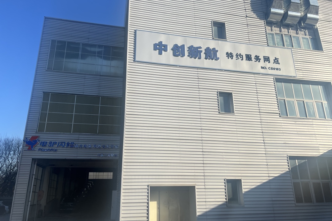 电驴时代;中创新航;合作