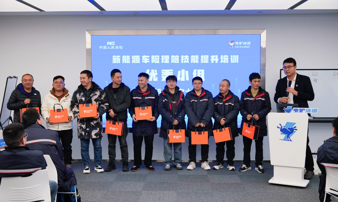 电驴培训;中国人保;电驴时代