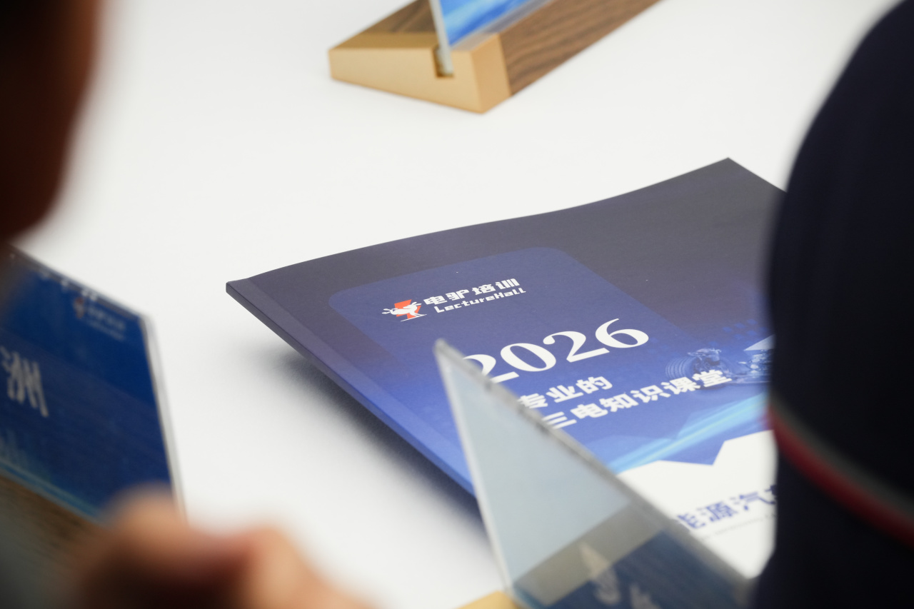 电驴培训;中国人保;电驴时代