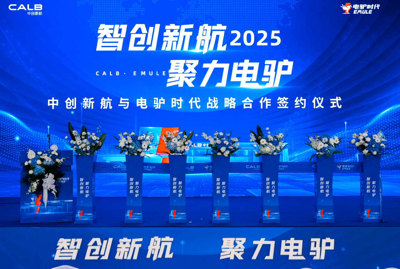 电驴时代;2025年大事记;新闻回忆录