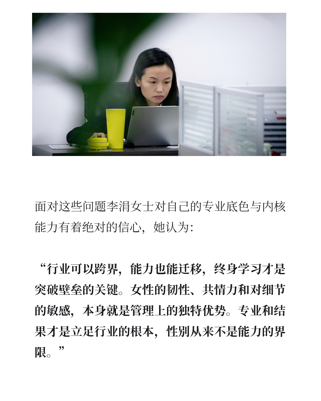 电驴延保;人物专访;总经理