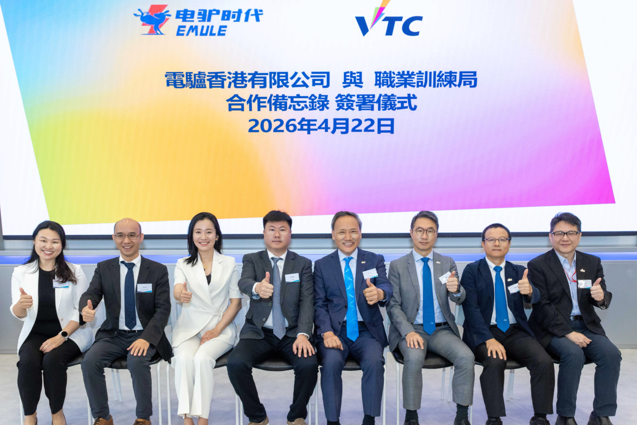 电驴时代与香港VTC职业训练局签约战略合作 电驴时代与香港VTC职业训练局签约战略合作