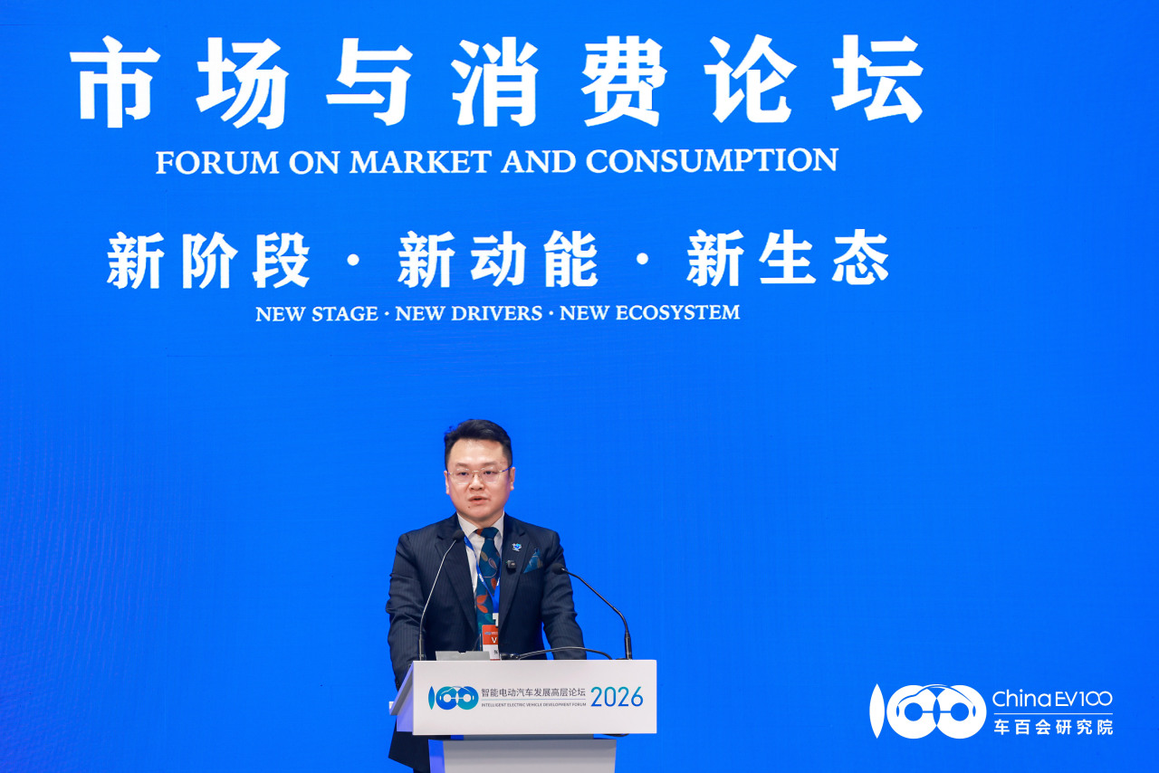 聚智行业峰会,共筑产业新程!电驴时代亮相智能电动汽车发展高层论坛 聚智行业峰会,共筑产业新程!电驴时代亮相智能电动汽车发展高层论坛