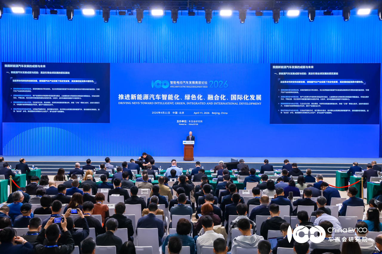 聚智行业峰会,共筑产业新程!电驴时代亮相智能电动汽车发展高层论坛 聚智行业峰会,共筑产业新程!电驴时代亮相智能电动汽车发展高层论坛