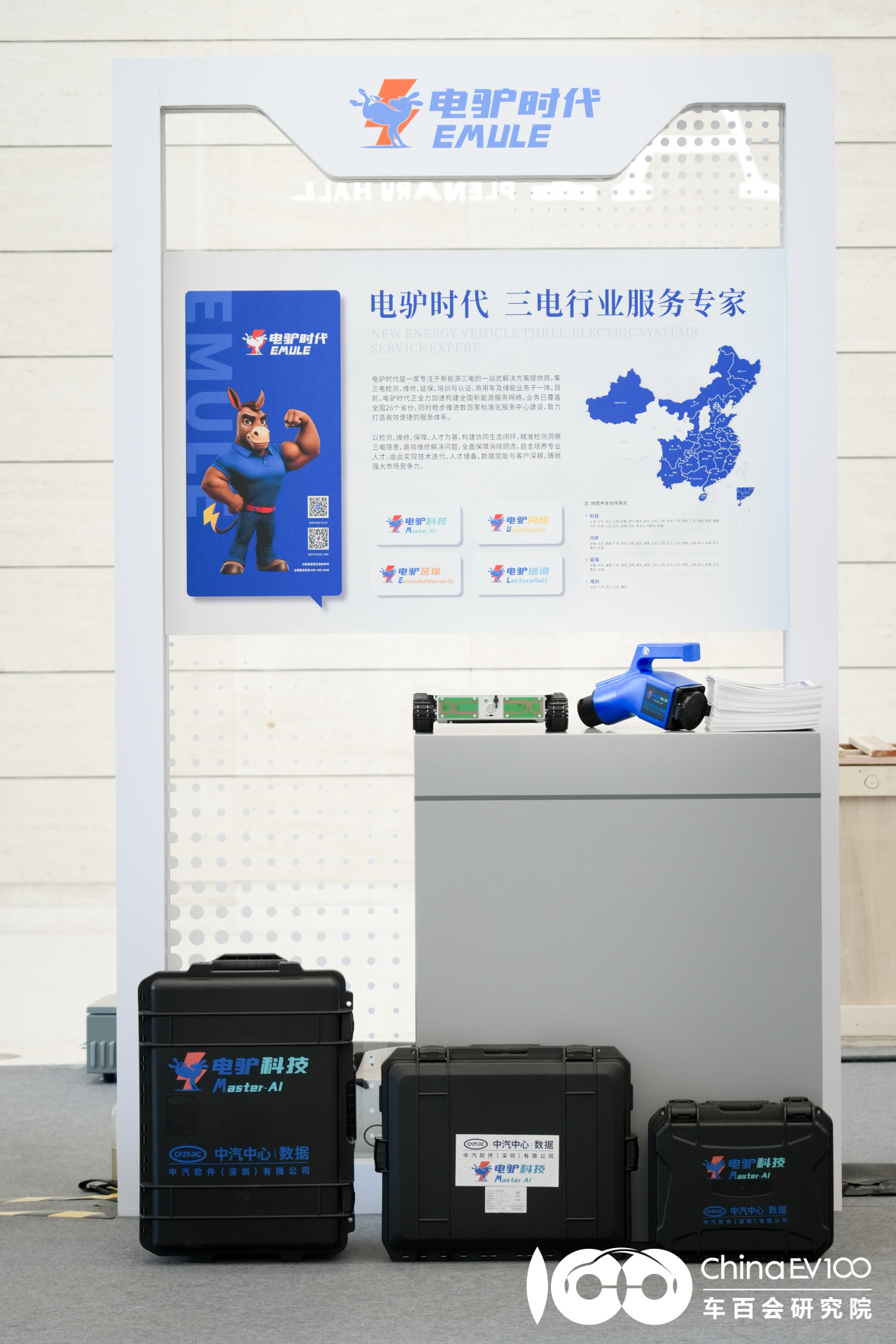 聚智行业峰会,共筑产业新程!电驴时代亮相智能电动汽车发展高层论坛 聚智行业峰会,共筑产业新程!电驴时代亮相智能电动汽车发展高层论坛