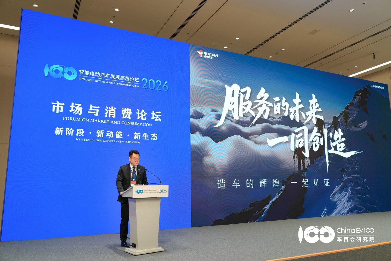 聚智行业峰会,共筑产业新程!电驴时代亮相智能电动汽车发展高层论坛 聚智行业峰会,共筑产业新程!电驴时代亮相智能电动汽车发展高层论坛