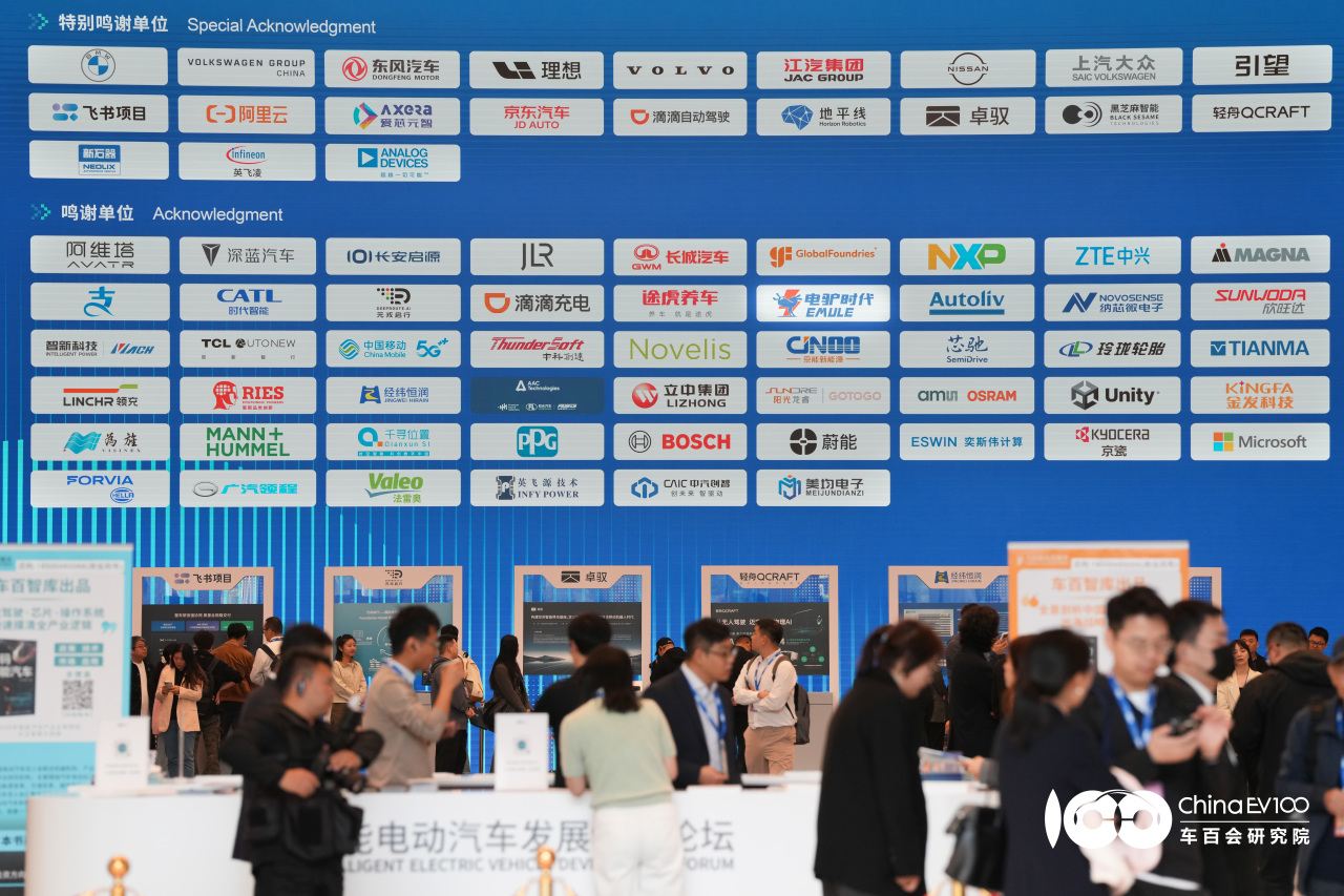 聚智行业峰会，共筑产业新程！电驴时代亮相智能电动汽车发展高层论坛