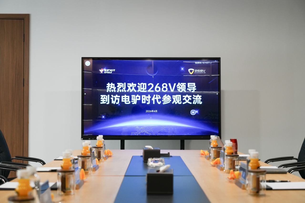 电驴时代与268V达成战略合作,共筑新能源二手车检测新生态 电驴时代与268V达成战略合作,共筑新能源二手车检测新生态