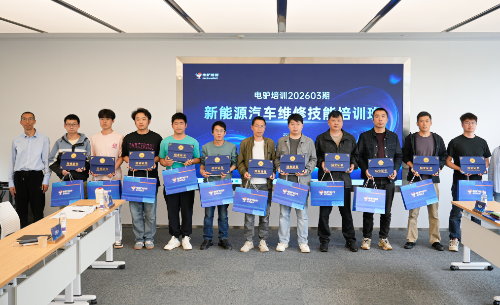 新能源三电维修技能专项培训 新能源三电维修技能专项培训
