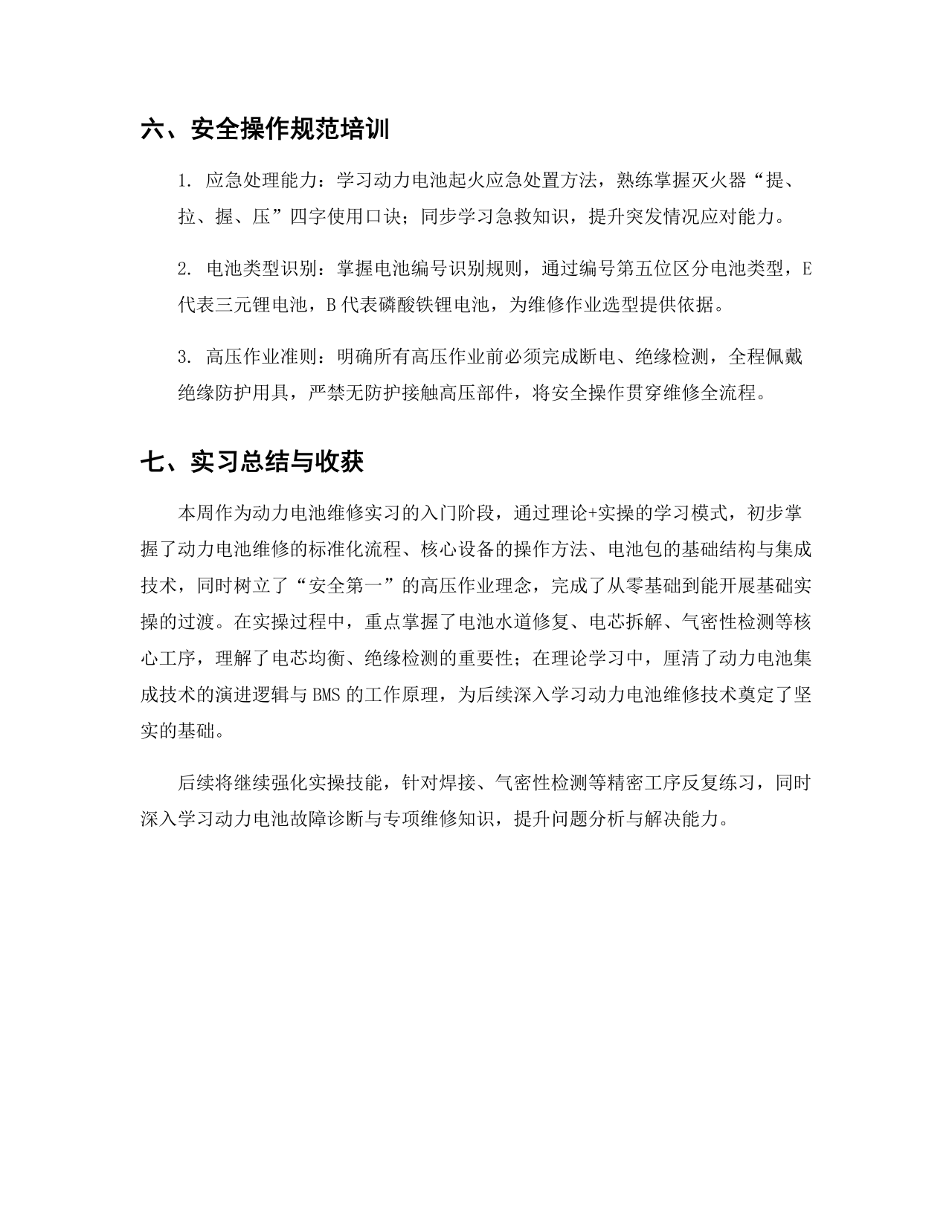 产教融合;西华大学;电驴闪修