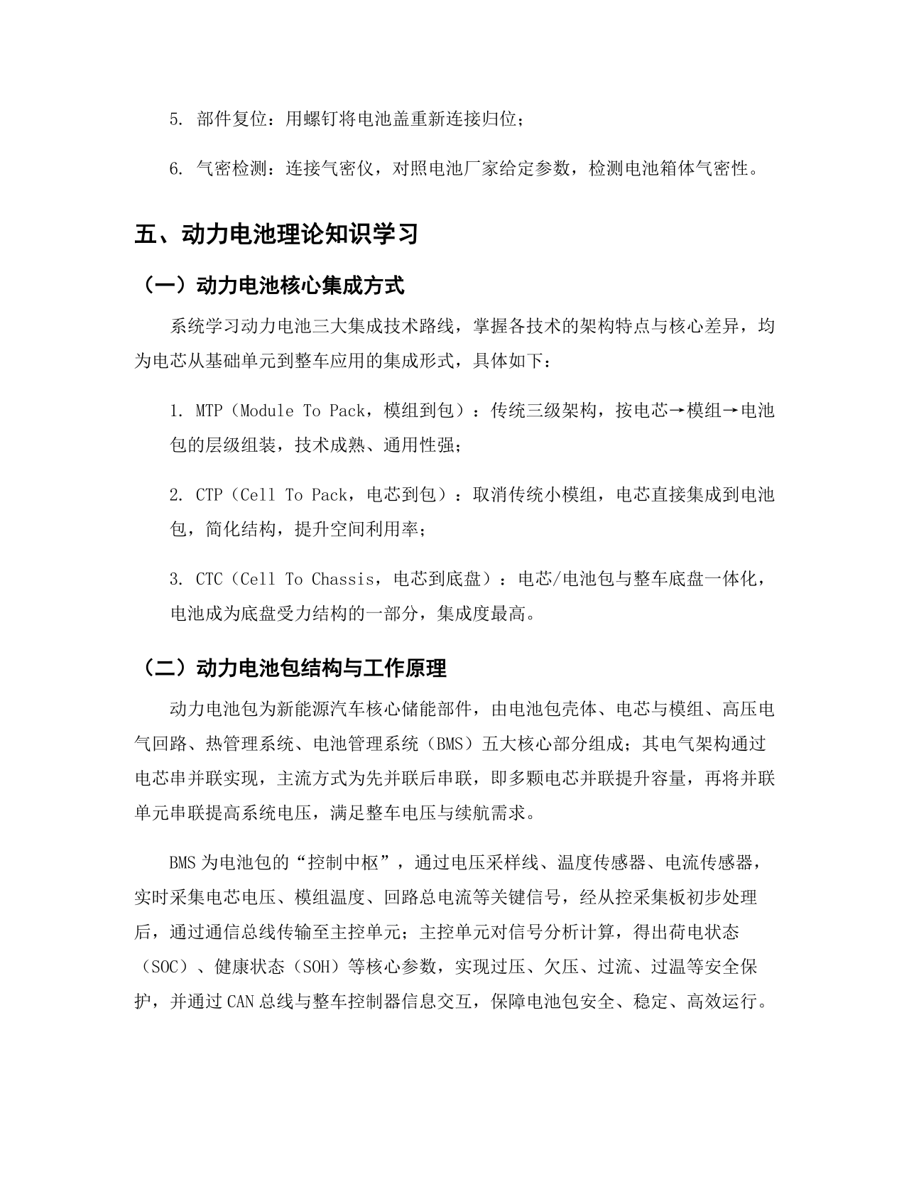 产教融合;西华大学;电驴闪修