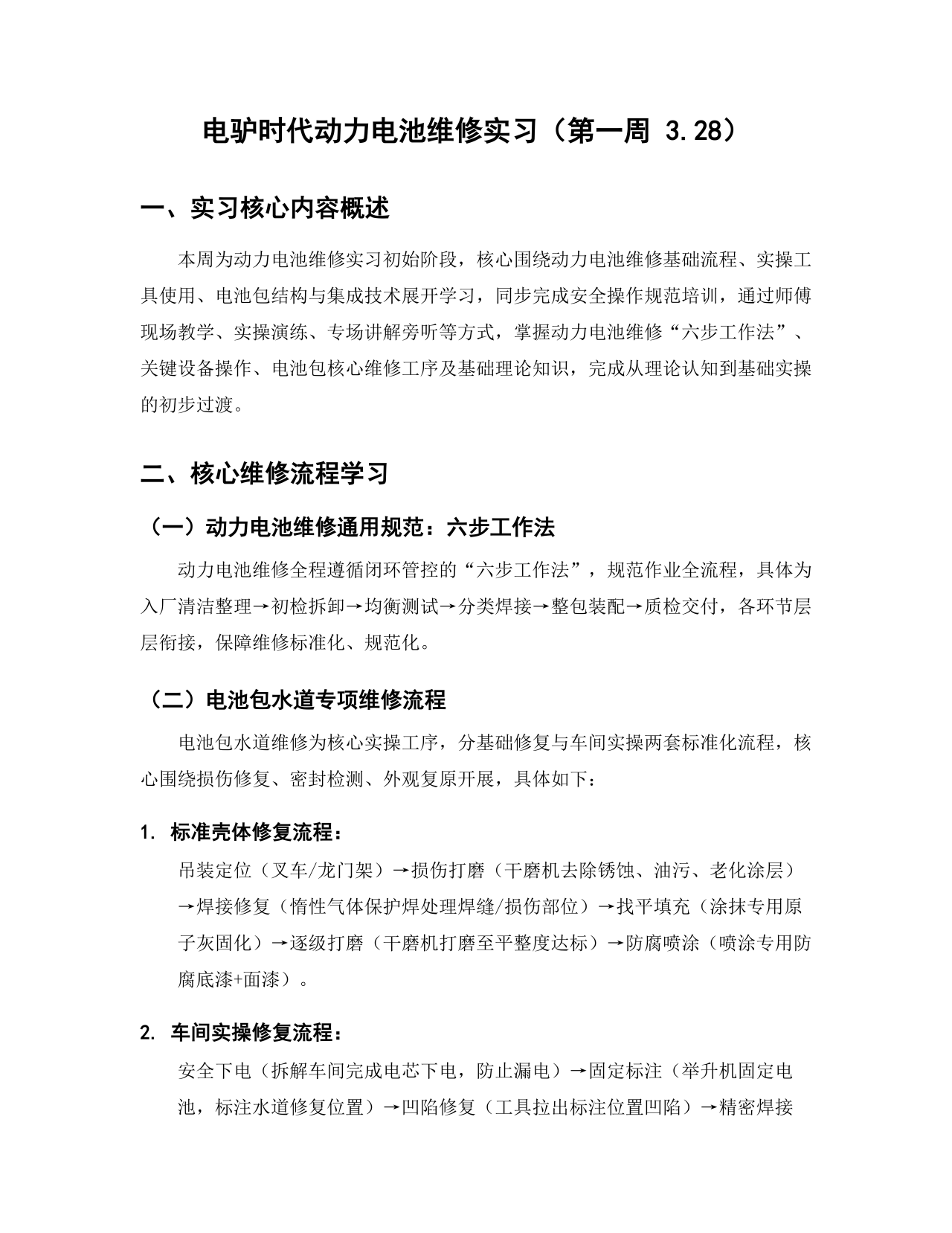 产教融合;西华大学;电驴闪修
