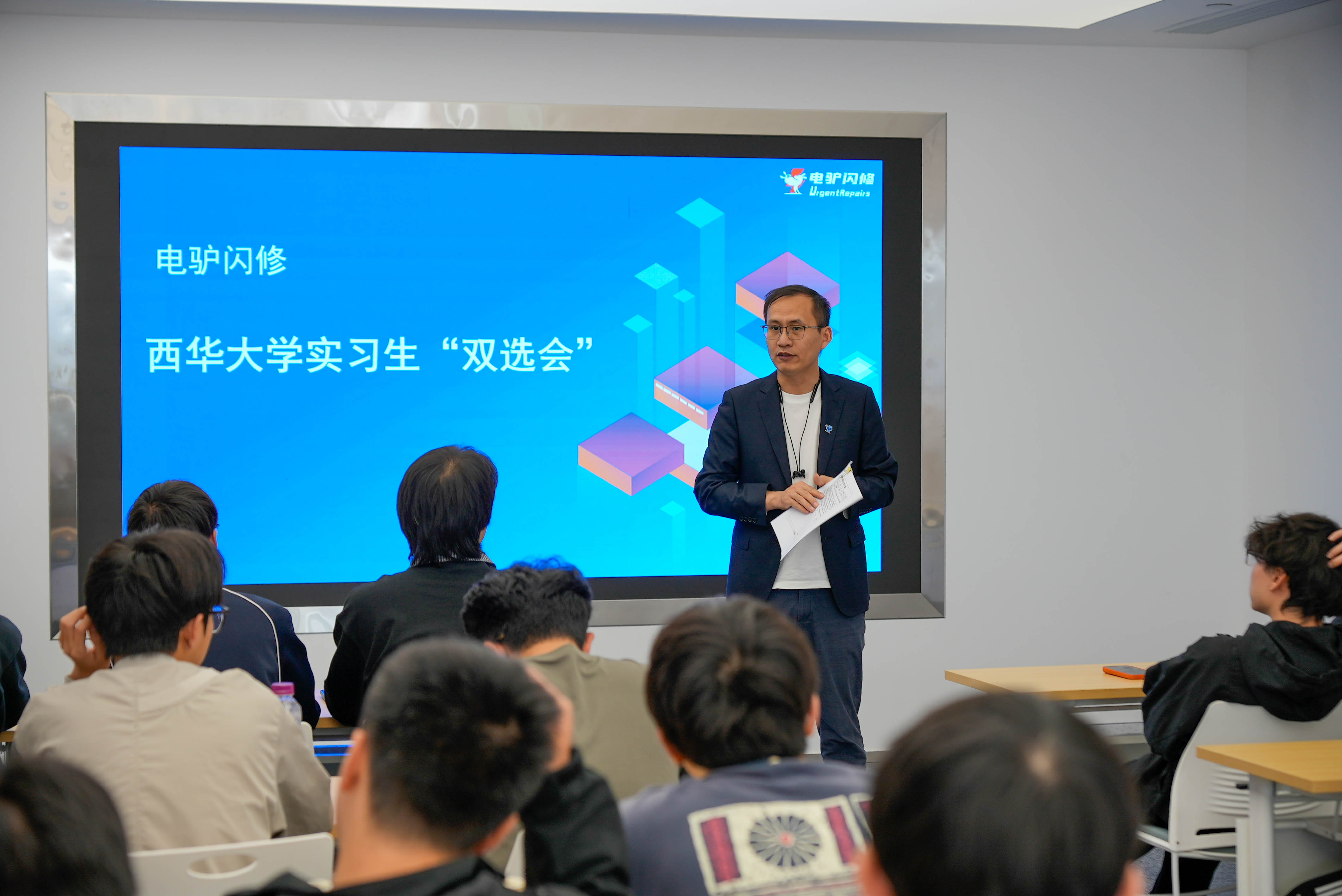 产教融合;西华大学;电驴闪修