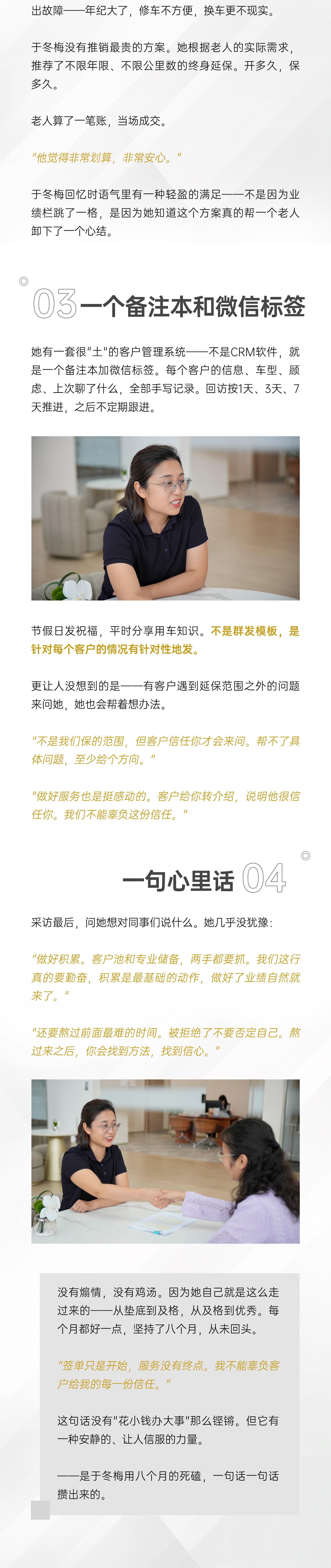 电驴延保;三电延保;人物专访