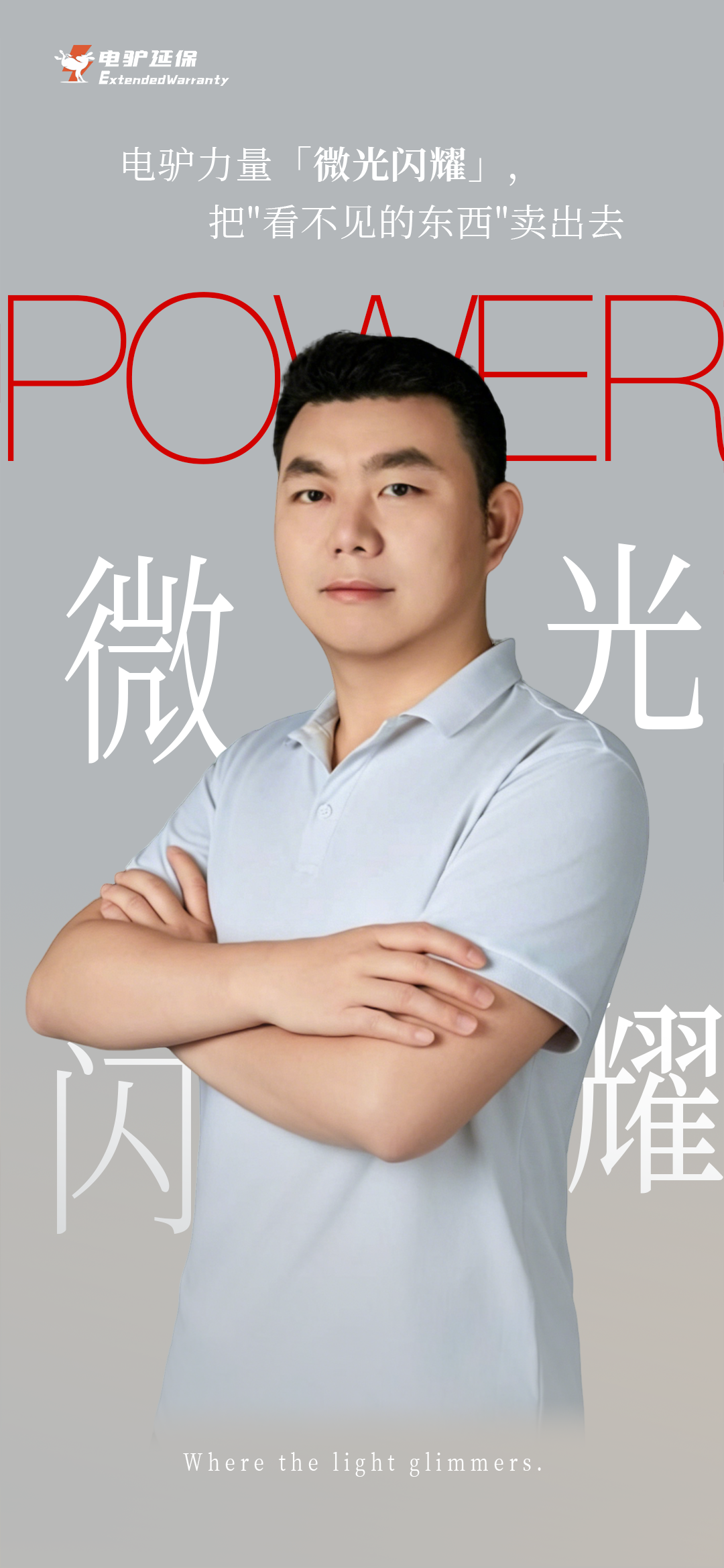 电驴延保;电驴力量;车险