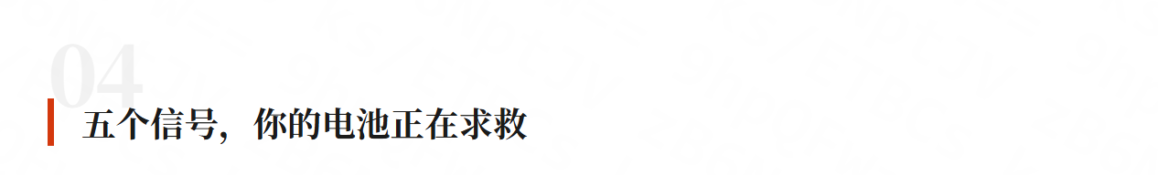 电驴延保;三电知识;混动车