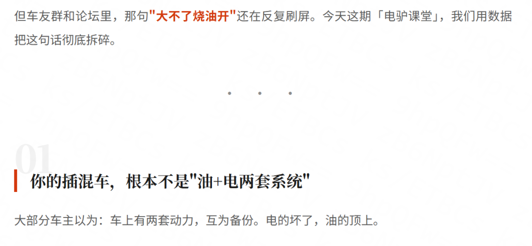 电驴延保;三电知识;混动车