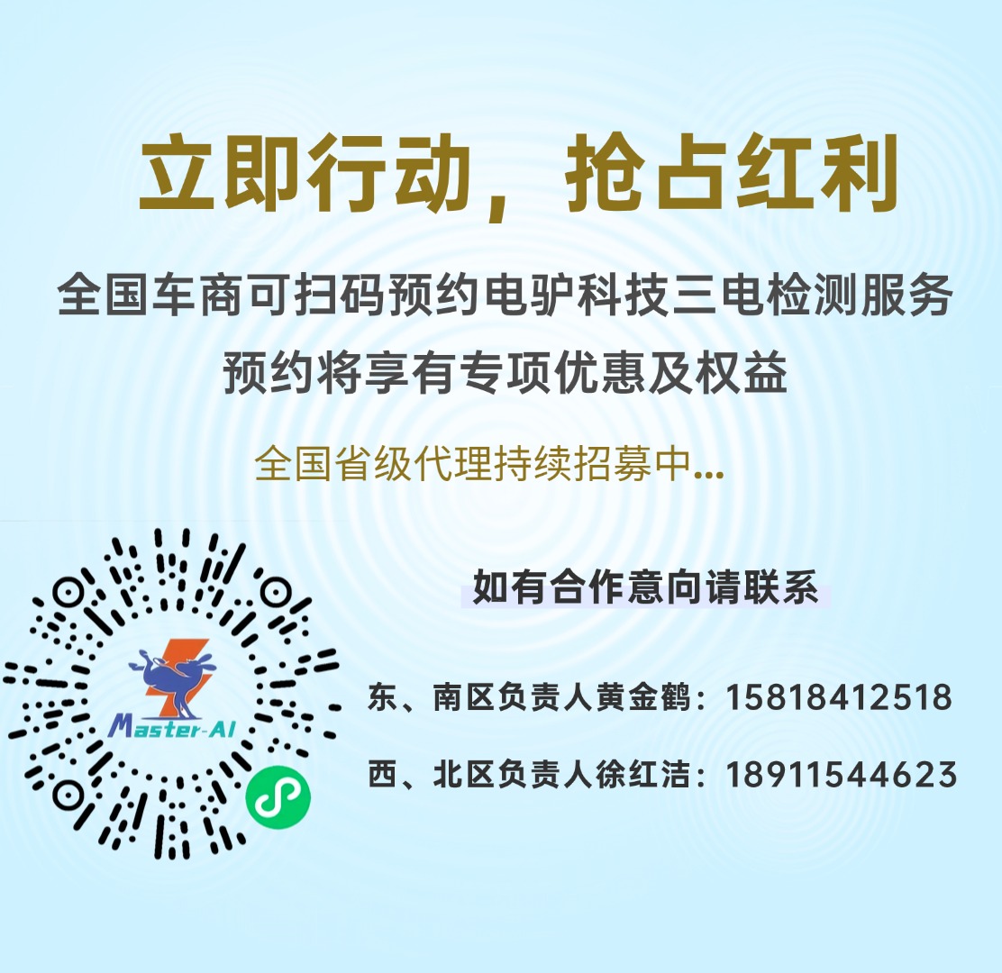 电驴科技×内蒙古天鲲达成战略合作,共建新能源三电检测司法采信体系 电驴科技×内蒙古天鲲达成战略合作,共建新能源三电检测司法采信体系