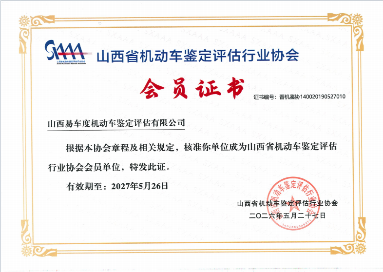 MASTER-AI   当司法鉴定遇上三电检测   电驴科技携手山西易车度 重塑车辆检测标准      Master-AI   当司法鉴定遇上三电深度检测，二手车行业长期存在的&ldquo;调表车&rdquo;与&ldquo;营转非&rdquo;困境，迎来了客观公允的数字化标准。   01 还原二手车交易的真实透明 在二手车交易市场上，&ldquo;营转非&rdquo;车辆回流与里程表数据异常，始终是交易双方之间的一道关卡。车辆由营运性质转为非营运，其背后的高强度使用记录往往被刻意掩盖；而里程数据的恶意篡改，更是直接影响车辆磨损与价值评估之间的关系。这种信息不对称，不仅让车商在收车时面临巨大的踩雷风险，也让消费者在决策时缺乏有效的信任支点。如今，破解这一困局的关键，不在于依赖个体的经验直觉，而在于电驴科技建立的一套可追溯、可验证的数据准则。   02 深度合作，共建鉴定评估新标准 电驴科技凭借在新能源领域的深厚积淀，以三电全场景检测技术为核心优势，通过便携式设备与底层数据深度解析，最快5分钟就可获得检测报告，精准捕捉充放电循环、衰减曲线等关键指标，让被篡改的里程数据与&ldquo;营转非&rdquo;车辆的真实负荷如实呈现，用硬核科技还原车辆真相。   作为山西省内机动车鉴定评估的标杆机构，山西易车度机动车鉴定评估有限公司不仅是山西省高级人民法院入册机构，更是中国银行山西省分行唯一指定、中国工商银行山西省分行营业部定点的合作单位。依托三十余年的技术积累与500余平方米标准化车间，易车度始终恪守科学、客观、公正的执业准则，其出具的鉴定报告拥有极高的司法与金融公信力。    03 双向赋能，共筑能力新高地   此次合作并非简单的技术引入，而是一次深度的能力互补与体系升级。电驴科技的三电检测设备与数据分析体系，填补了传统机动车鉴定中&ldquo;底层数据透视&rdquo;的能力空白。 科技创新技术领先   山西易车度引入电驴科技的三电检测体系，使其在全省司法鉴定与金融评估体系中，率先具备了&ldquo;新能源车辆数据确权&rdquo;能力。这意味着在涉及新能源车贬值评估、事故成因鉴定及保险欺诈甄别时，易车度拥有了区别于传统机构的独家技术裁决权，进一步拉大了与区域内一般评估机构的层级差距，稳固了其作为法院与银行首选机构的不可替代性。 双方的携手标志着&ldquo;数据实证&rdquo;正式接入&ldquo;司法鉴定&rdquo;体系。这不仅是技术工具与权威资质的深度融合，更是将原本隐蔽的车辆工况转化为可视化的核心数据资产。对于车商而言，这意味着更低的经营风险；对于金融机构而言，这意味着更可靠的授信依据；对于消费者而言，这意味着更透明的购车环境。随着双方合作的深入，这套由&ldquo;司法鉴定公信力+科技数据&rdquo;支撑的检测标准，将为区域二手车市场的规范化发展注入新的动力。