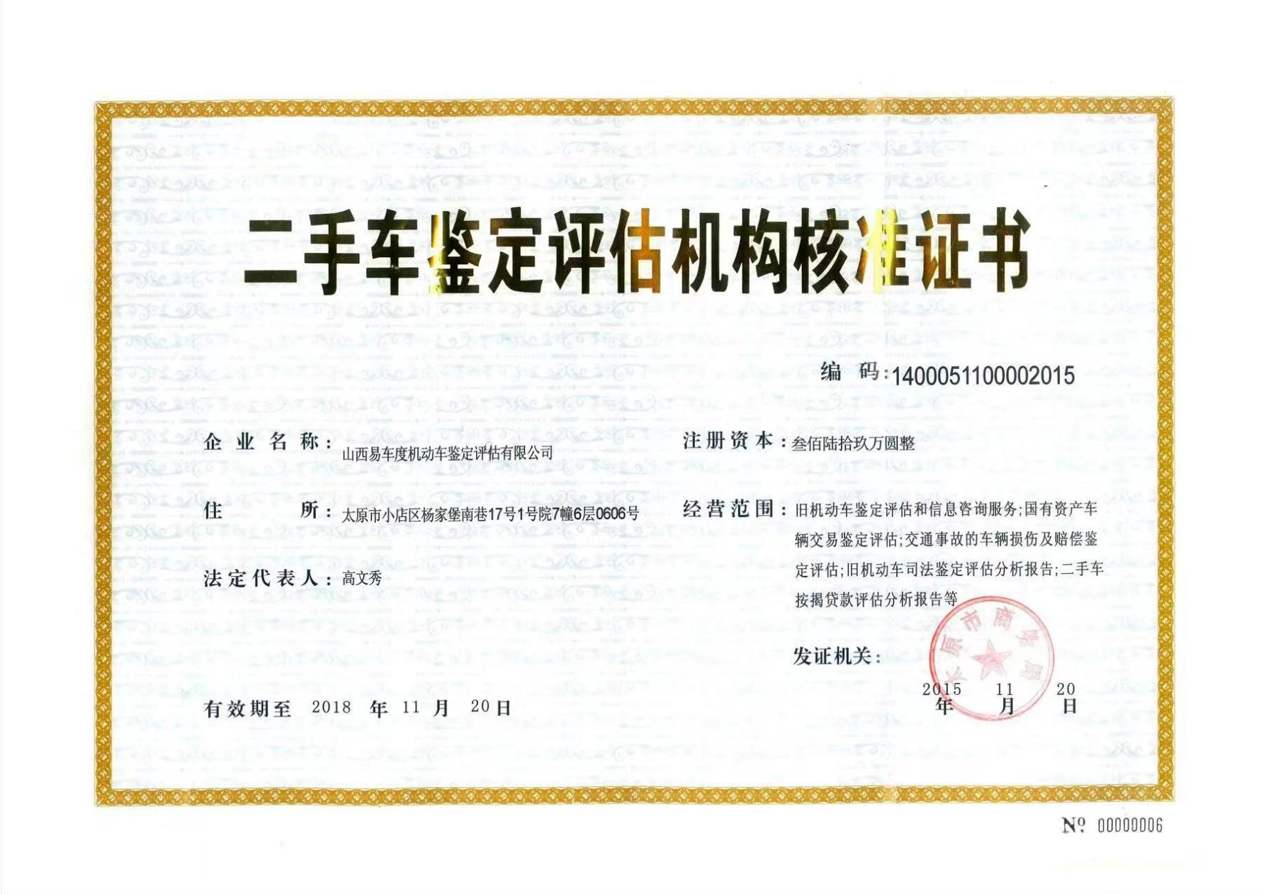 MASTER-AI   当司法鉴定遇上三电检测   电驴科技携手山西易车度 重塑车辆检测标准      Master-AI   当司法鉴定遇上三电深度检测，二手车行业长期存在的&ldquo;调表车&rdquo;与&ldquo;营转非&rdquo;困境，迎来了客观公允的数字化标准。   01 还原二手车交易的真实透明 在二手车交易市场上，&ldquo;营转非&rdquo;车辆回流与里程表数据异常，始终是交易双方之间的一道关卡。车辆由营运性质转为非营运，其背后的高强度使用记录往往被刻意掩盖；而里程数据的恶意篡改，更是直接影响车辆磨损与价值评估之间的关系。这种信息不对称，不仅让车商在收车时面临巨大的踩雷风险，也让消费者在决策时缺乏有效的信任支点。如今，破解这一困局的关键，不在于依赖个体的经验直觉，而在于电驴科技建立的一套可追溯、可验证的数据准则。   02 深度合作，共建鉴定评估新标准 电驴科技凭借在新能源领域的深厚积淀，以三电全场景检测技术为核心优势，通过便携式设备与底层数据深度解析，最快5分钟就可获得检测报告，精准捕捉充放电循环、衰减曲线等关键指标，让被篡改的里程数据与&ldquo;营转非&rdquo;车辆的真实负荷如实呈现，用硬核科技还原车辆真相。   作为山西省内机动车鉴定评估的标杆机构，山西易车度机动车鉴定评估有限公司不仅是山西省高级人民法院入册机构，更是中国银行山西省分行唯一指定、中国工商银行山西省分行营业部定点的合作单位。依托三十余年的技术积累与500余平方米标准化车间，易车度始终恪守科学、客观、公正的执业准则，其出具的鉴定报告拥有极高的司法与金融公信力。    03 双向赋能，共筑能力新高地   此次合作并非简单的技术引入，而是一次深度的能力互补与体系升级。电驴科技的三电检测设备与数据分析体系，填补了传统机动车鉴定中&ldquo;底层数据透视&rdquo;的能力空白。 科技创新技术领先   山西易车度引入电驴科技的三电检测体系，使其在全省司法鉴定与金融评估体系中，率先具备了&ldquo;新能源车辆数据确权&rdquo;能力。这意味着在涉及新能源车贬值评估、事故成因鉴定及保险欺诈甄别时，易车度拥有了区别于传统机构的独家技术裁决权，进一步拉大了与区域内一般评估机构的层级差距，稳固了其作为法院与银行首选机构的不可替代性。 双方的携手标志着&ldquo;数据实证&rdquo;正式接入&ldquo;司法鉴定&rdquo;体系。这不仅是技术工具与权威资质的深度融合，更是将原本隐蔽的车辆工况转化为可视化的核心数据资产。对于车商而言，这意味着更低的经营风险；对于金融机构而言，这意味着更可靠的授信依据；对于消费者而言，这意味着更透明的购车环境。随着双方合作的深入，这套由&ldquo;司法鉴定公信力+科技数据&rdquo;支撑的检测标准，将为区域二手车市场的规范化发展注入新的动力。