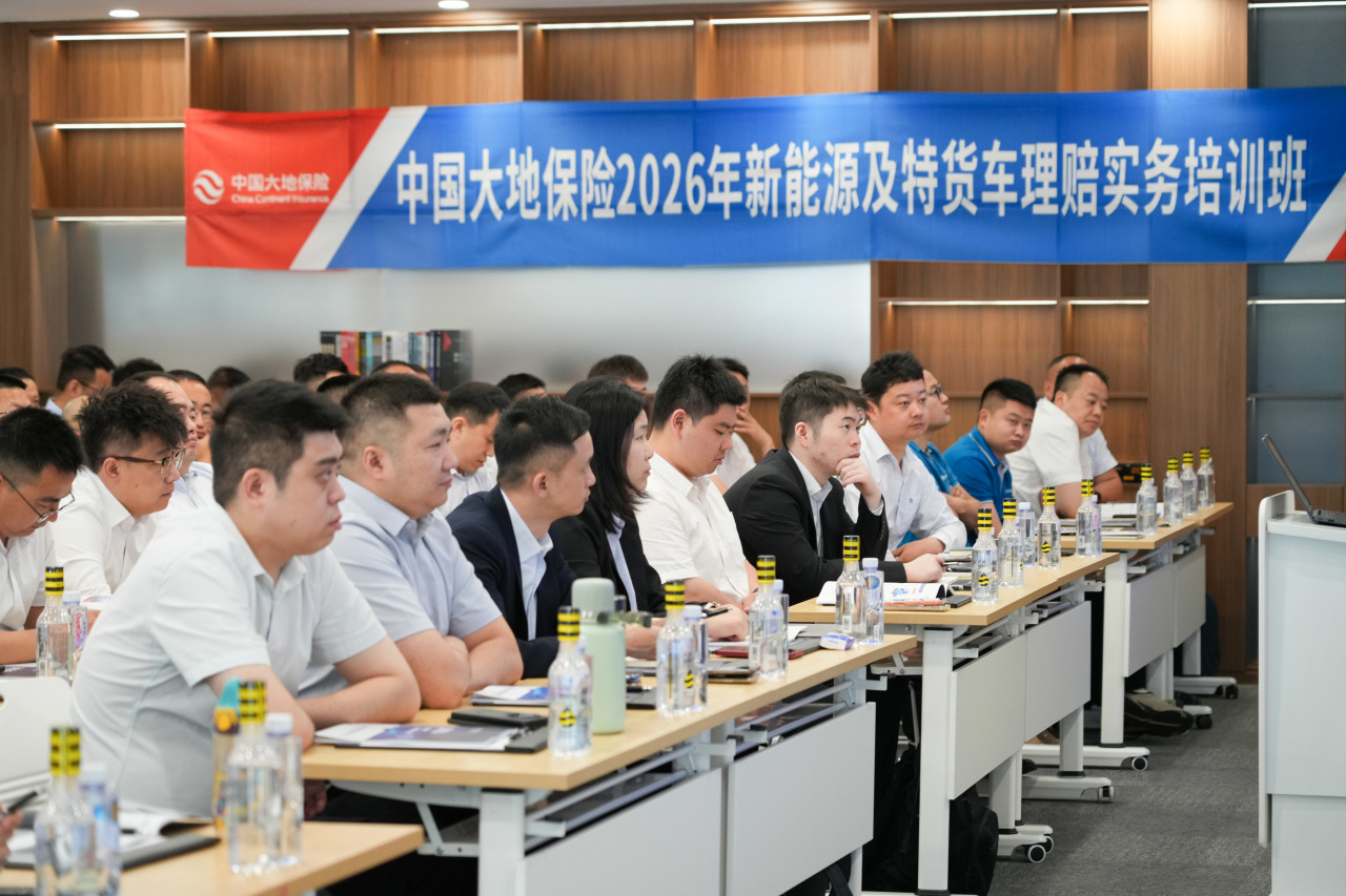 中国大地保险&times;电驴培训，2026年新能源及特货车理赔实务培训班圆满举办