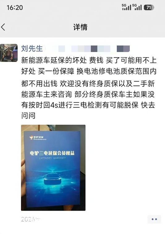 电驴延保;暴雨检测;高温服务