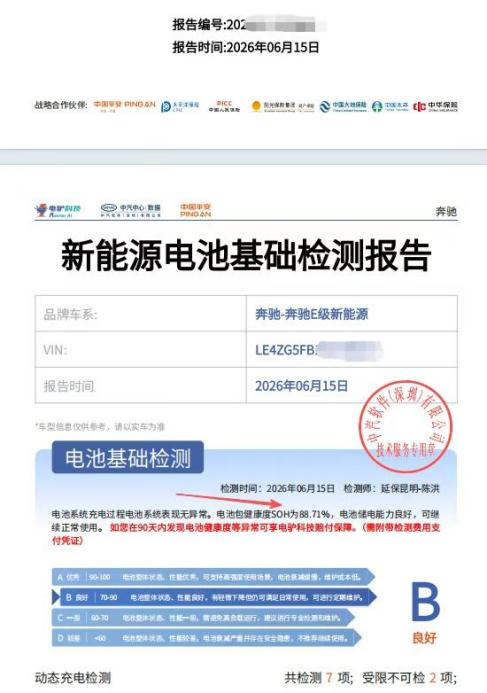 电驴延保;暴雨检测;高温服务