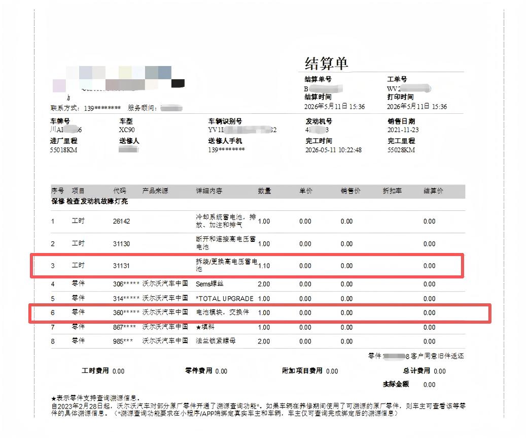 电驴延保;电车出保后;汽车维修维保