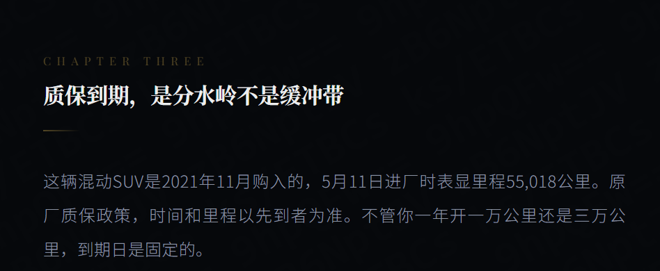 电驴延保;电车出保后;汽车维修维保