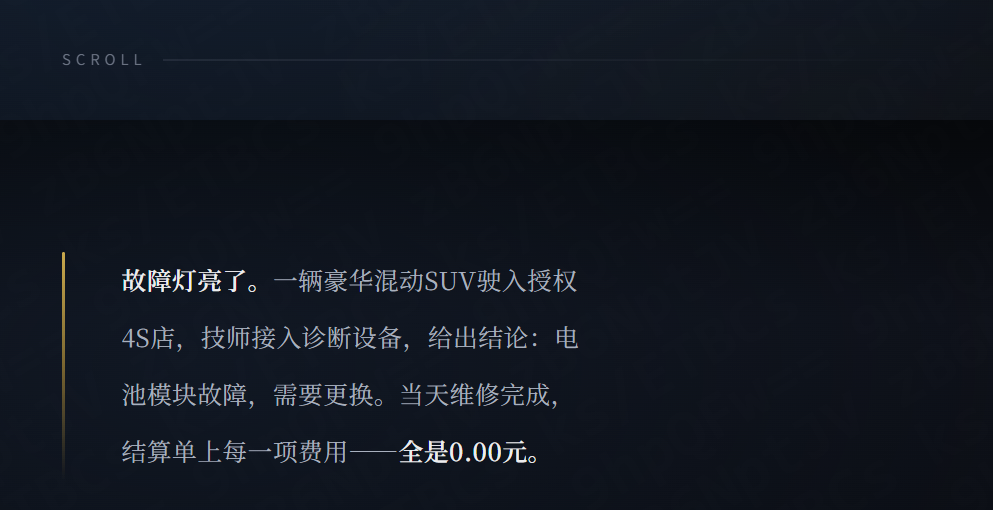 电驴延保;电车出保后;汽车维修维保
