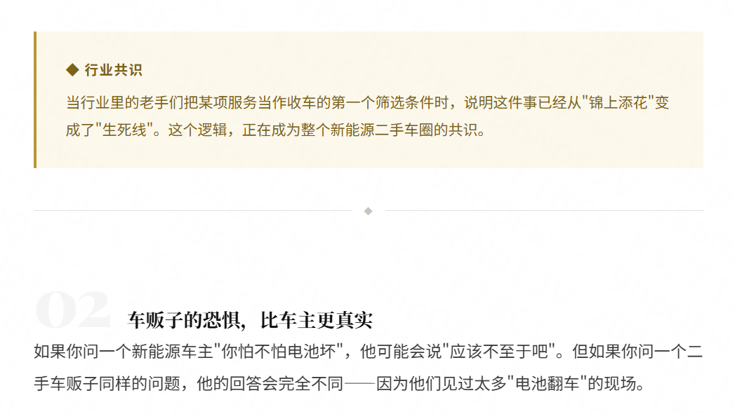 电驴延保;二手车;汽车保值
