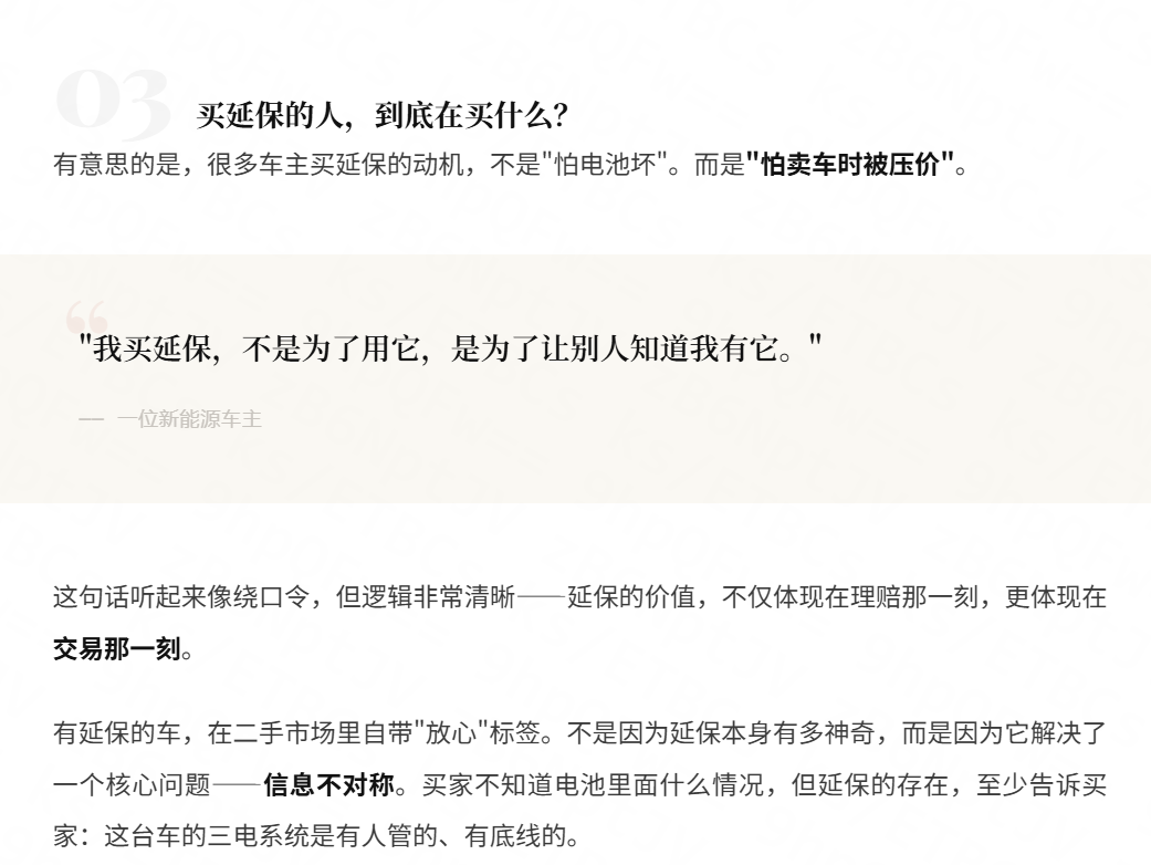 电驴延保;二手车;汽车保值