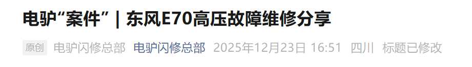 国标GB/T47439-2026;电驴闪修;维修 国标GB/T47439-2026;电驴闪修;维修