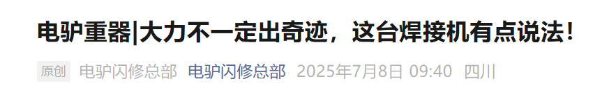 国标GB/T47439-2026;电驴闪修;维修 国标GB/T47439-2026;电驴闪修;维修