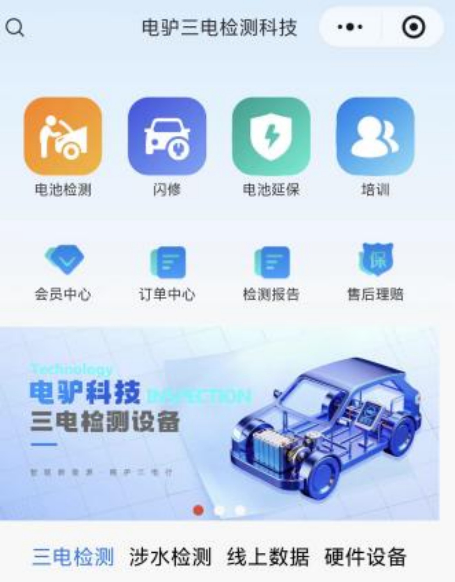 电驴科技
