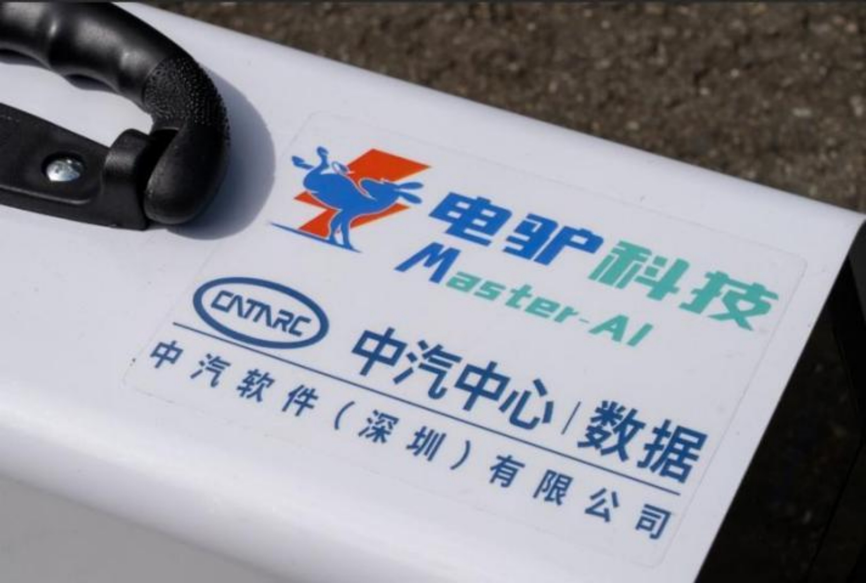 电驴科技